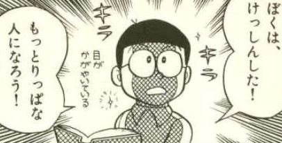 ドラえもん 都市伝説